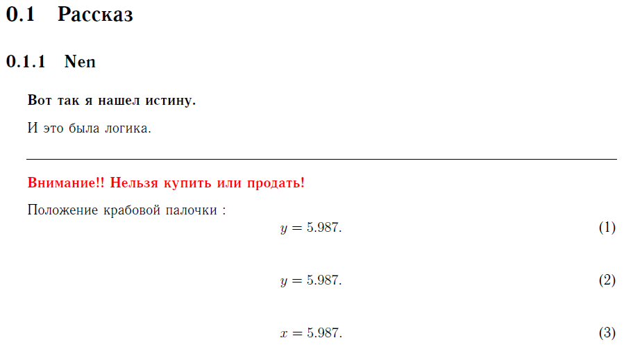 Пример использования функций alt text