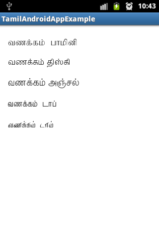 tamil font for android phone