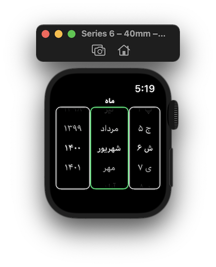 ShamsiDatePicker in Apple Watch