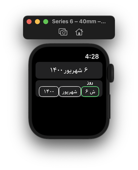 ShamsiDatePicker in Apple Watch used in a `Form` view