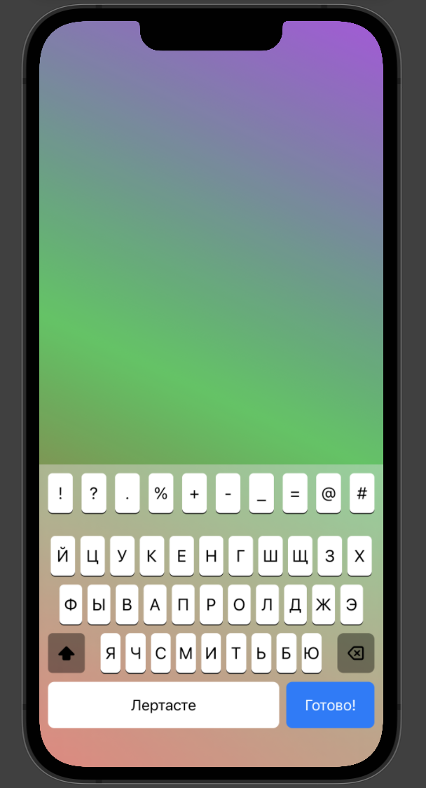 A screenshot of an iPhone 13 Pro Max, with a colorful background and a systemlike dark keyboard