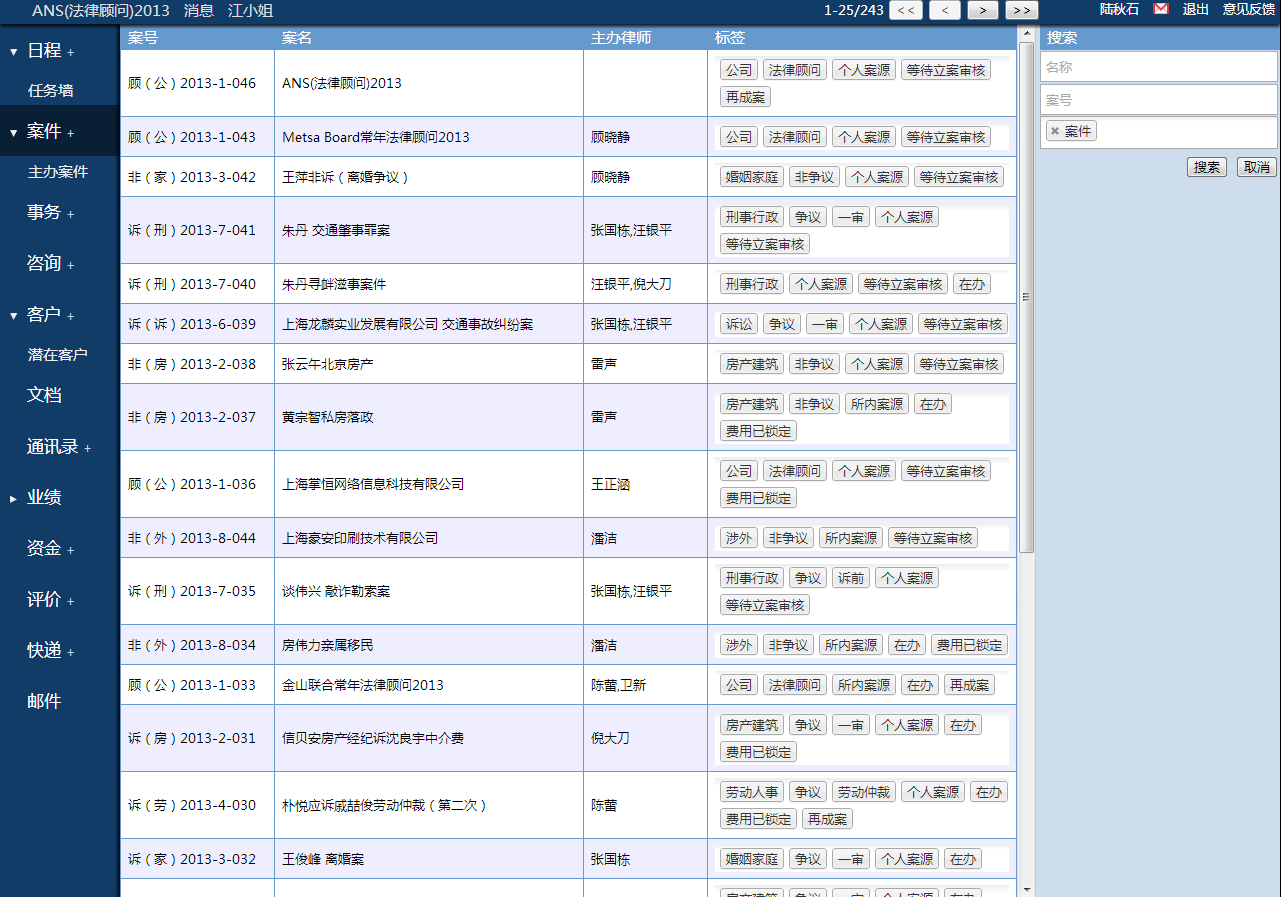 项目列表界面