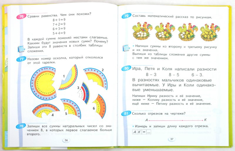 Задания математике 1 класс по программе занковского