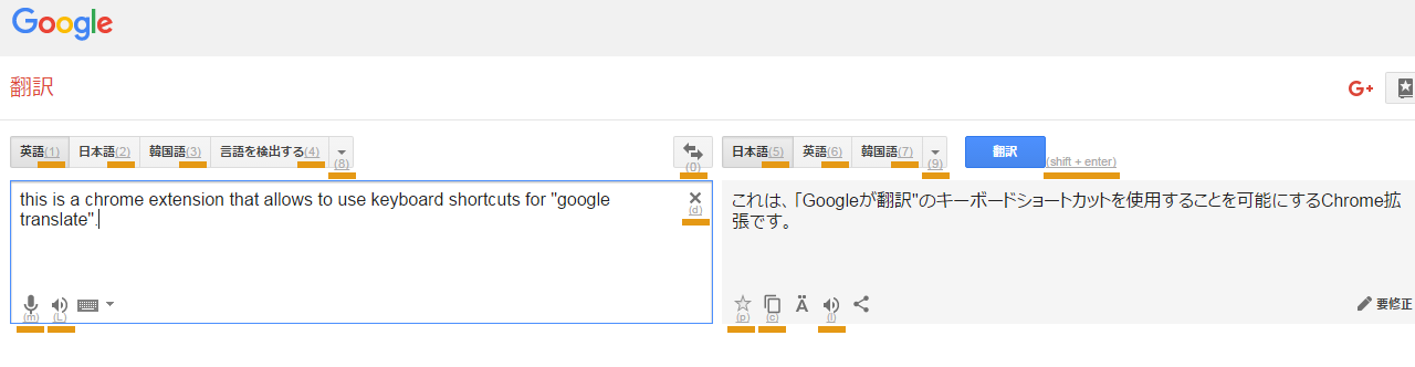 keyboard-shortcuts-for-google-translate-open-source-agenda